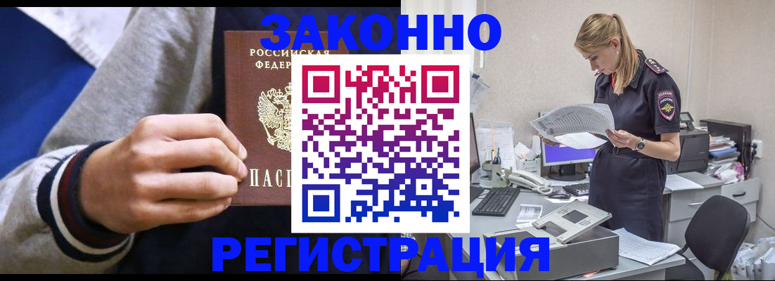 прописка иностранных граждан в Липецкая области