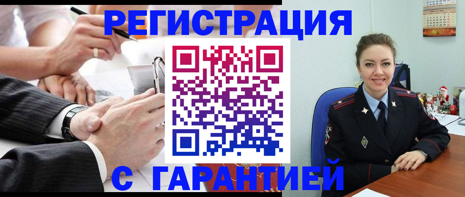 прописка 2025 в Липецкая области