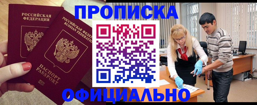 временная регистрация для школы в Липецкая области